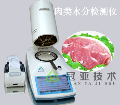 豬肉類水分檢測儀标準方法