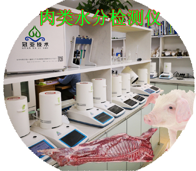 肉類水分快速測定儀校(xiào)準方法